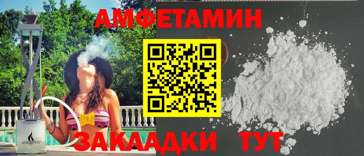 Лиски  Амфетамин  Вход с VPN  Amphetamine  АМФ VHQ 