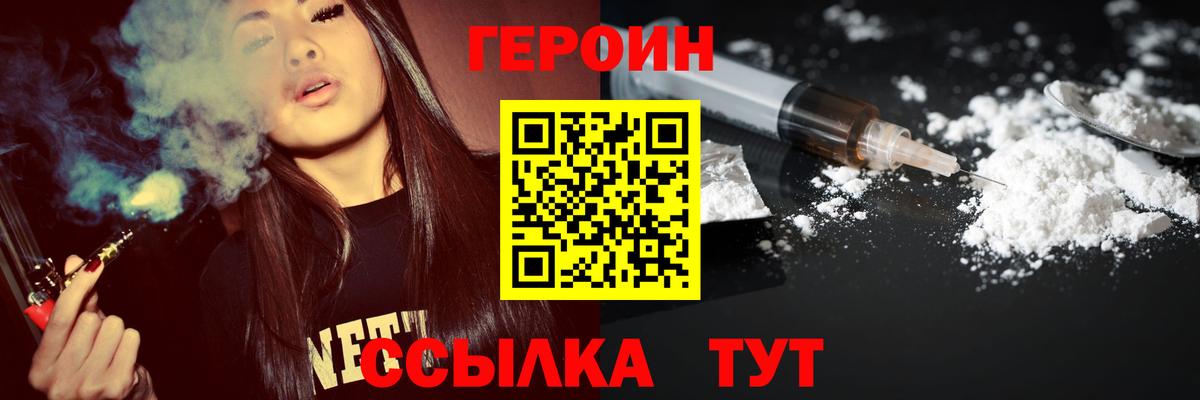 Лиски  Героин Афган  Героин  Вход с VPN 